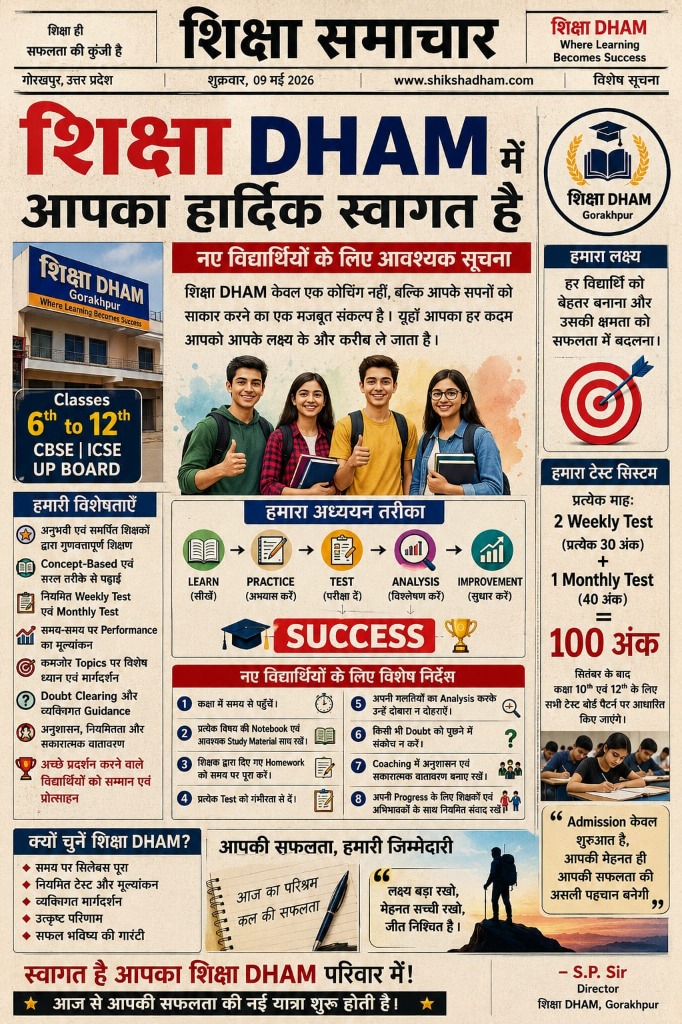 प्रतिभा खोज परीक्षा पोस्टर